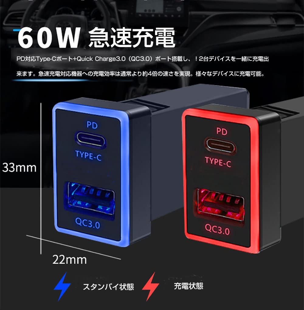 Amazon | TOYOTA トヨタ車系用USB充電器 QC3.0 PD 急速充電USB